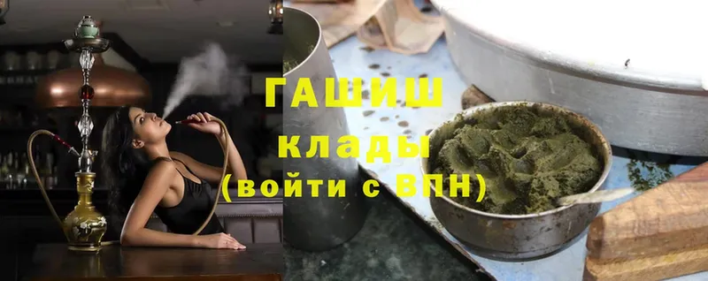 купить  цена  Кулебаки  ГАШИШ гарик 