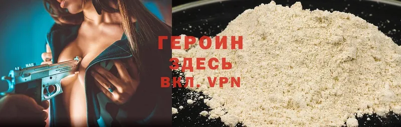 Героин VHQ  Кулебаки 